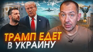 Россия вздрогнула Трамп едет в Украину эвакуация в Курске и Белгороде [upl. by Timmy]