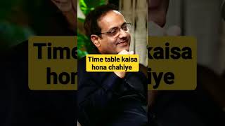 Time Table Kaise Banaye Guidance For Students study tips by vikas sirvikasdivyakirtisir shorts [upl. by Ennahtur945]