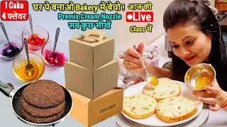 4 New फ्लेवर के Cake घर पे बनाकर 5 Star Bakery में Deliver करने तक का पूरा सफर🔴LIVE आज की Class में [upl. by Trevar]