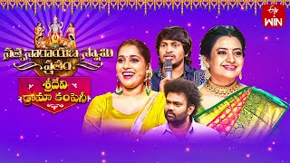 Sridevi Drama Company  19th May 2024  Full Episode  Rashmi Indraja Auto Ramprasad  ETV Telugu [upl. by Willabella]