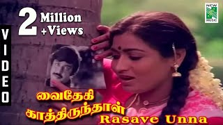 Rasave Unnai Kaanatha  Vaithegi Kathirunthal  Vijayakanth  Revathi [upl. by Roley673]