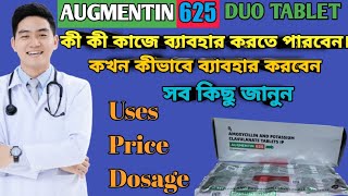 AUGMENTIN 625 DUO tablet full review in bangla uses price dosage [upl. by Aisaim]