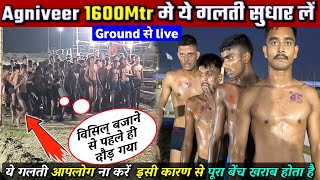 आप का Home ground timing क्या आ रहा है army 1600 meter full timing wala video aro muzaffarpur [upl. by Drake]