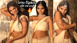 Ananya Nagalla Latest Super H0T Looks In Her Recent Photoshoot  Ananya Nagalla Latest Video [upl. by Aicilaanna]