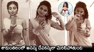 Ananya Nagalla Super CUTE Looks In Shaakuntalam Movie  Ananya Nagalla Latest Video  News Buzz [upl. by Anohr]