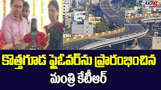 Telangana Minister KTR Inaugurates Kothaguda Flyover  Kondapur  TV5 News Digital [upl. by Amelus]