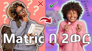 Matric 2016 ጥናት ዝግጅት በቀላሉ ✨️ study hacks meroneshetu [upl. by Sakiv430]