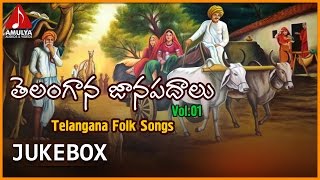 Telangana Folk Songs 01  Popular Telugu Private Songs  Amulya Audios And Videos [upl. by Miche]