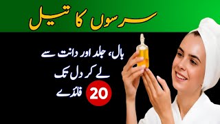 Sarson ke tel ke fayde  Mustard oil benefits  Urdu Scroll [upl. by Eitra]