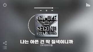 Playlist 케이팝 노동요 없으면 일상생활 불가능한 사람 바로 저에요  도입부터 극락가는 KPOP 노래모음 플레이리스트 [upl. by Anelys229]