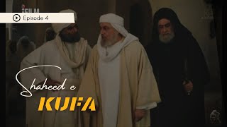 Shaheed e Kufa Urdu  Episode 4 [upl. by Eustazio]