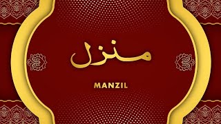 Manzil Dua  منزل Cure and Protection from Black Magic Jinn  Evil Spirit Posession [upl. by Boony]