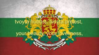 Bulgaria National Anthem English lyrics [upl. by Acinnor499]