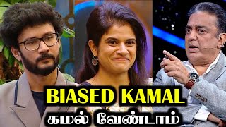 விஷ்ணுவை மட்டம் தட்டி மாயாவை பாராட்டி ஒருதலை பட்சம்  Bigg Boss 7  Day 70  10 DEC 2023  RampJ 20 [upl. by Olzsal]