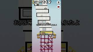 むっちゃトイレ行きたい High Risers スマホゲーム games youtubeshorts onlyup highrisers ボルテッカー 便秘 [upl. by Citron]