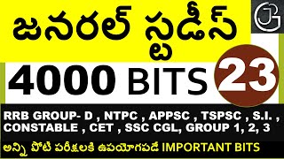 TOP 4000 GENERAL STUDIES BITS IN TELUGU PART 23  FOR ALL COMPETITIVE EXAMS  RRB NTPC amp GROUPD [upl. by Dunham515]