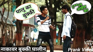 pranks laturprank comedyvideo नाकावर बुक्की घालीन Prank  मराठी Prank  कॉमेडी  Mad Prank [upl. by Ileyan]