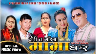 BUMTHANG MATHRA  Jurmey Choden  karma Sonam  Dechen Yangzom MStudioBhutan  RigdrolFilms 4K [upl. by Dewey]