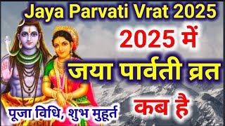 Jaya parvati vrat 2025 dateJaya parvati vrat 2025Gauri Vrat 2025।Gauri tritiya vrat2025 Pujavidhi [upl. by Janeen]