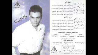 Amr Diab  Rag3en  عمرو دياب  راجعين [upl. by Helena]