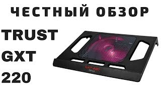 Подставка для ноутбука TRUST GXT 220 Notebook Cooling Stand [upl. by Lalise]