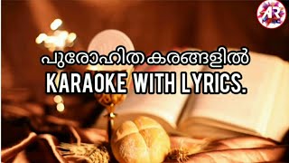 purohitha karangalil karaoke with lyrics in malayalam christian devotional song [upl. by Iris]