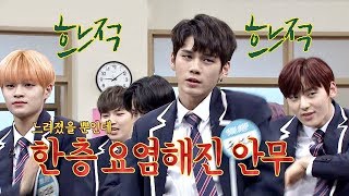 최초공개 2배속 느린 에너제틱Energetic 한층 요염해진 안무후끈♨ 아는 형님Knowing bros 122회 [upl. by Friedman]