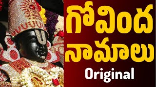 Govinda Namalu with Easy Lyrics amp Tirumala Darshan  Srinivasa Govinda  Venkateswara Swamy Songs [upl. by Priscilla]