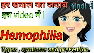 Haemophilia types symptoms prevention in Hindi [upl. by Juli]