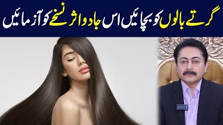 Magical Hair Growth Spray  Dr Faisal Syed [upl. by Asirak204]