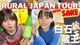 【爆買い】地元白石蔵王ツアーで日本酒を買いまくり＆飲みまくり（宮城県白石市、蔵王町） sake 日本酒女子 [upl. by Krm]