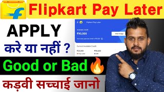 Flipkart Pay Later Apply Kare Ya Nahi  Flipkart Pay Later Ke Fayde Aur Nuksan  Flipkart Pay Later🔥 [upl. by Annodal]