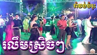 Khmer Romvong oldie song non stop [upl. by Iret]