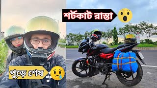 Motorcycle Travel Vlog From Faridpur To Dhaka  Epic Travel Vlog ashikmahmudamt [upl. by Acsirp]