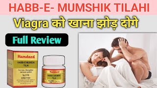 habbe mumsik tilai ke fayde in hindi  habbe mumsik tilai side effects  habbe mumsik khas [upl. by Kauffmann]