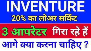 inventure 3 आपरेटर है inventure growth and securities ltd latest news inventure share latest news [upl. by Sheng]