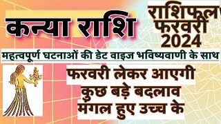 कन्या राशि फरवरी 2024 राशिफल  Kanya Rashi February 2024 Rashifal  Kanya February 2024 Horoscope [upl. by Robinson]