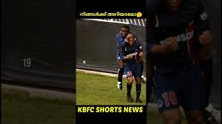 🇧🇷 Ronaldinho amp 💛 Ogbeche  തീപ്പൊരി ടീം 🥵🔥  KBFC Shorts News [upl. by Isidro]