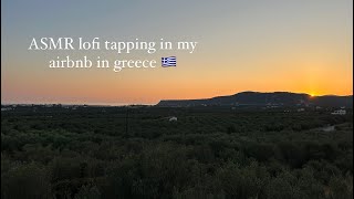 ελληνικό ASMR airbnb tapping in greece [upl. by Purdy]