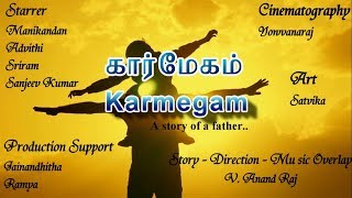 Award Winning Tamil Short Film  Karmegam [upl. by Moishe353]