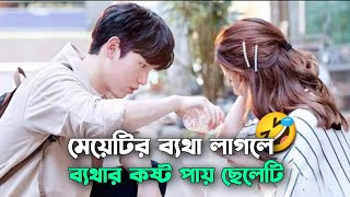 অদ্ভুত মজার লাভ স্টোরি ড্রামা 🤣🤣 Love Unexpected korean Drama Explain in Bangla  Naeem Is Here [upl. by Yesima250]