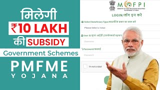 PMFME Yojana Registration kaise kare  10 LAKH तक की SUBSIDY  Apply Online 2022 [upl. by Endaira]