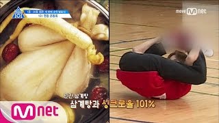 PRODUCE 101 season2 10회 ′몸으로 말해요′ㅣ101 명랑 운동회 170609 EP10 [upl. by Arytas912]