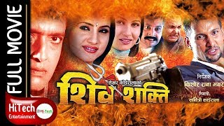 Shiva Shakti  Nepali Full Movie  Rajesh Hamal  Nikhil Upreti  Bipana Thapa  Sajja Mainali [upl. by Llerreg]