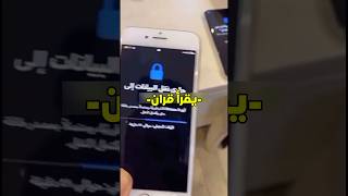 جواله عامر بالإيمان😂🔴شونق شونقبونق فيرفول فايروس جيشالتوام فايروس راكانوريان مودي [upl. by Aimak773]