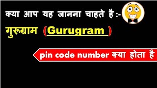 Gurugram ka pin code number kya hai  गुरुग्राम जिला पिन कोड नंबर  pin code of gurugram [upl. by Truitt]