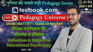 Psychology  History  Pedagogy  Universe  Series  Prateek Shivalik  Testbook  DSSSB  KVS 3 [upl. by Lorne]