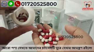 Biomanix Plus এর উপকারিতা  ফিরে আসবে ফেলে আসা দিন  Call01720525800 [upl. by Falito]