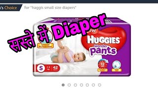 Huggies pants review diaper buying from Amazon [upl. by Viridi851]