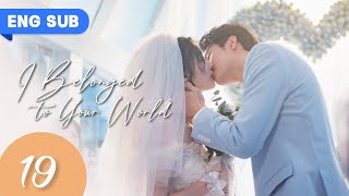 【ENG SUB】I Belonged To Your World EP 19  Hunting For My Handsome StraightA Classmate [upl. by Attey]